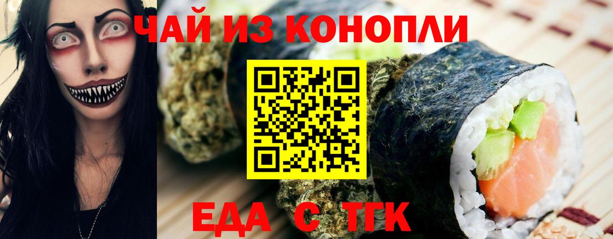 Печенье с ТГК марихуана  Вход с VPN  Новосибирск 