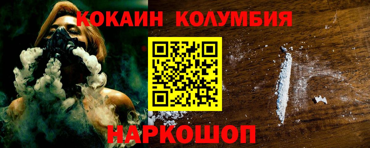 КОКАИН Боливия Новосибирск