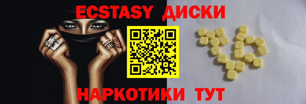Экстази XTC  Ecstasy  Новосибирск  Вход с VPN 