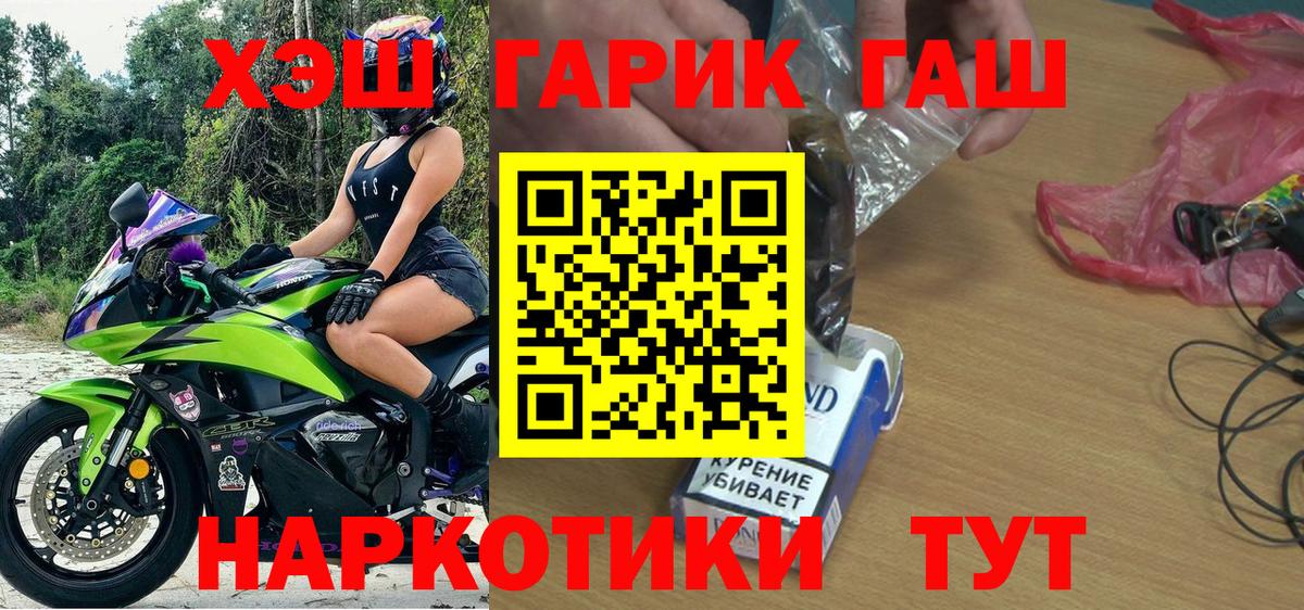 Гашиш AMNESIA HAZE  купить наркотики цена  ГАШИШ Premium  Новосибирск  Вход с VPN 