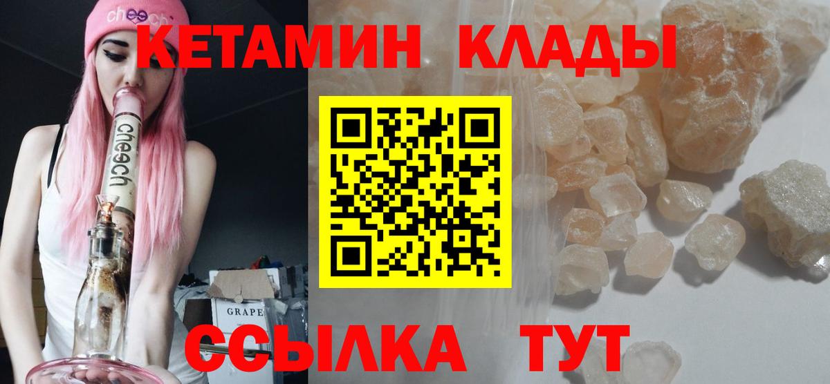 Кетамин VHQ Новосибирск