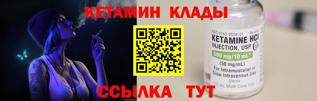 Новосибирск  КЕТАМИН VHQ  КЕТАМИН VHQ  Вход с VPN 