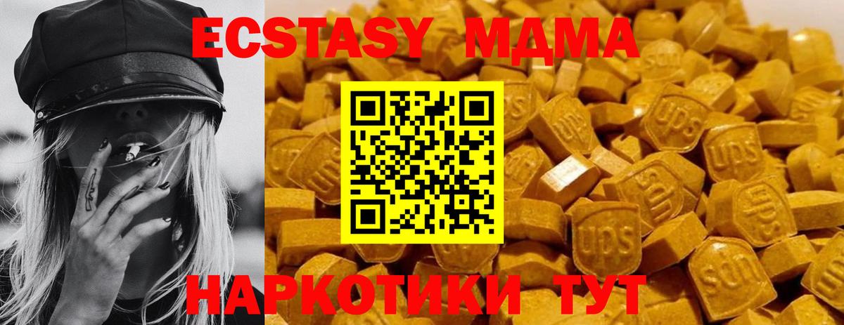 MDMA молли Новосибирск