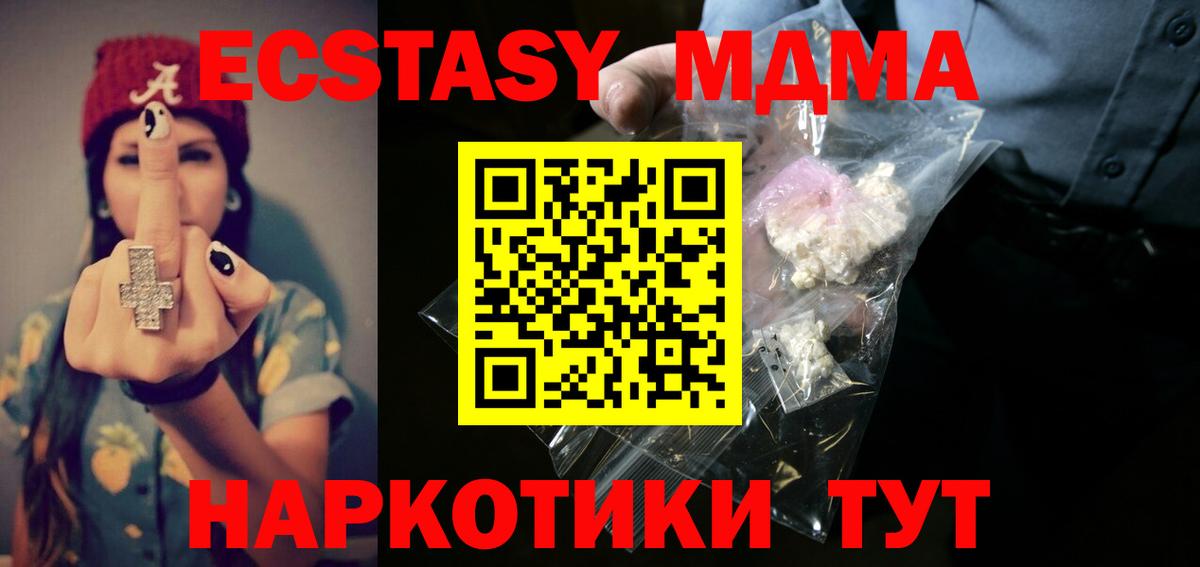 MDMA VHQ  MDMA VHQ  Новосибирск  Вход с VPN 