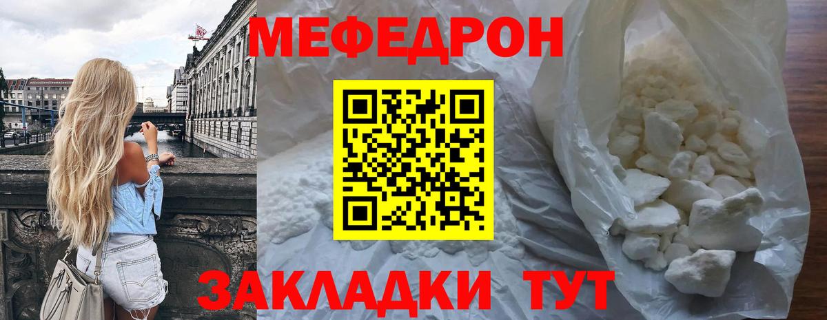 МЯУ-МЯУ  Меф мяу мяу  Новосибирск  Вход с VPN  купить наркотики сайты  Меф кристаллы 