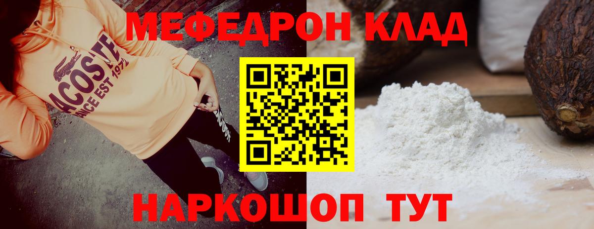 Мефедрон кристаллы Новосибирск