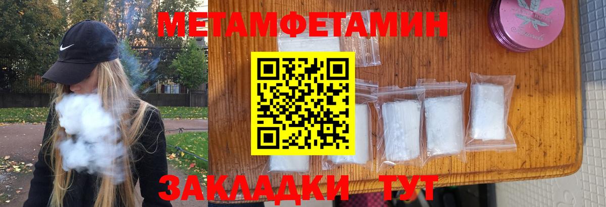 Новосибирск  МЕТАМФЕТАМИН витя  Вход с VPN 